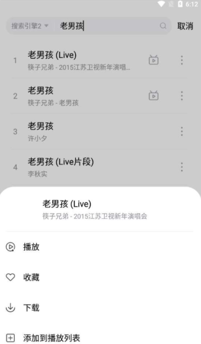 音樂世界app官方版