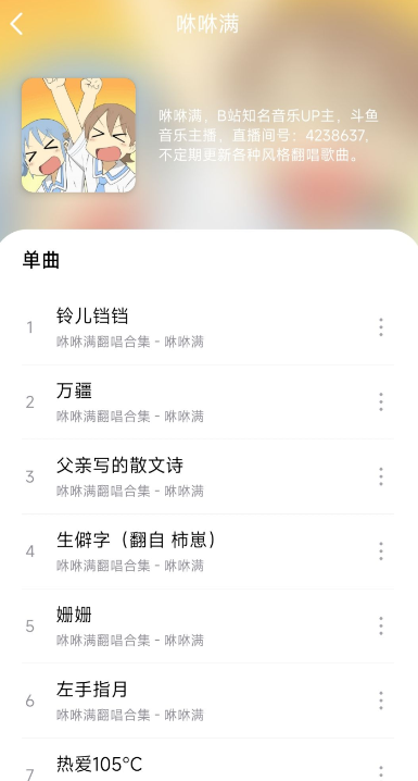 音樂世界app官方版