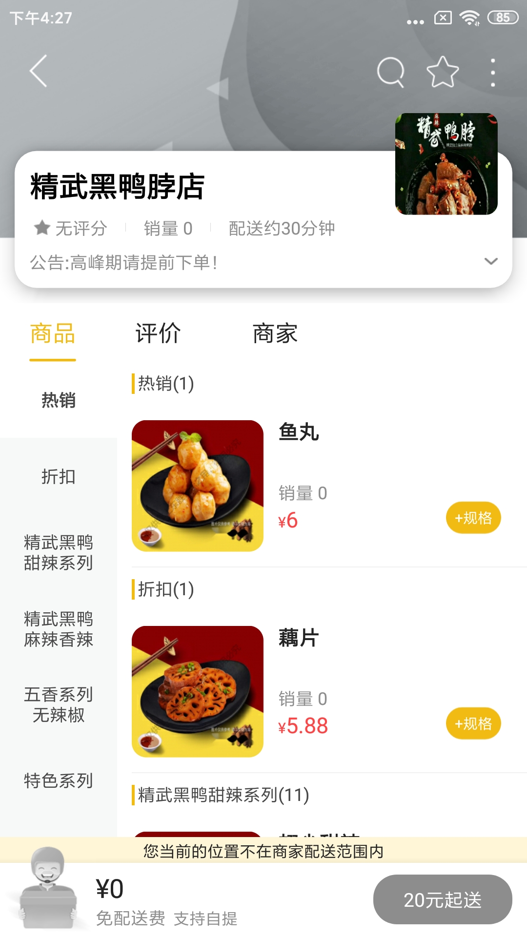 掌上東勝app最新版