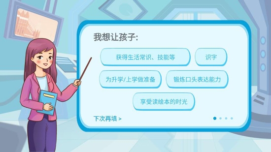 有聲繪本故事app安卓版