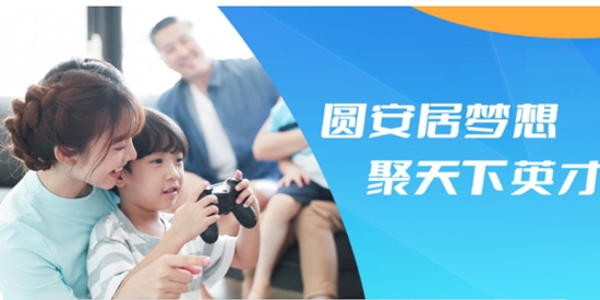 自在安居app官方版