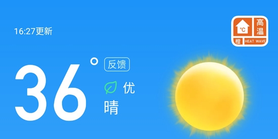 多多天氣app官方版