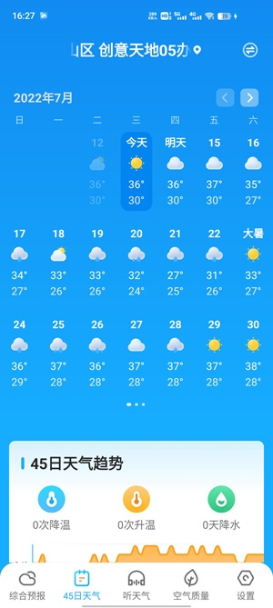 多多天氣app官方版