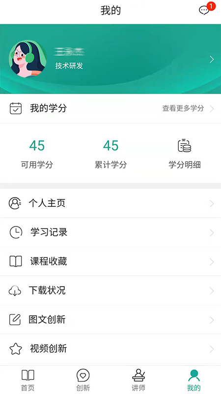 企學(xué)通官方版