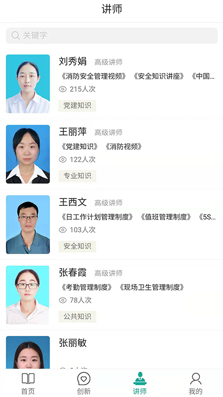 企學(xué)通官方版