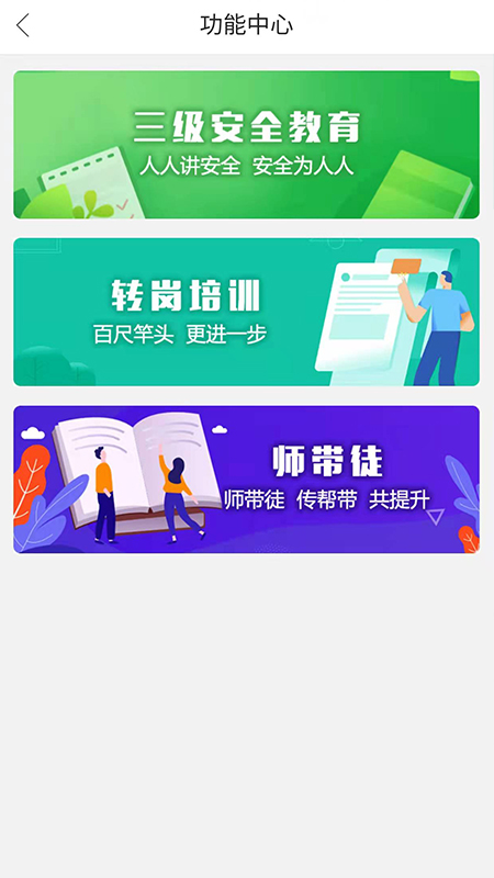 企學(xué)通官方版