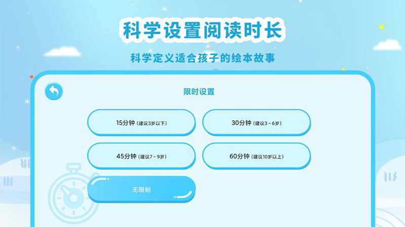 有聲繪本故事app安卓版