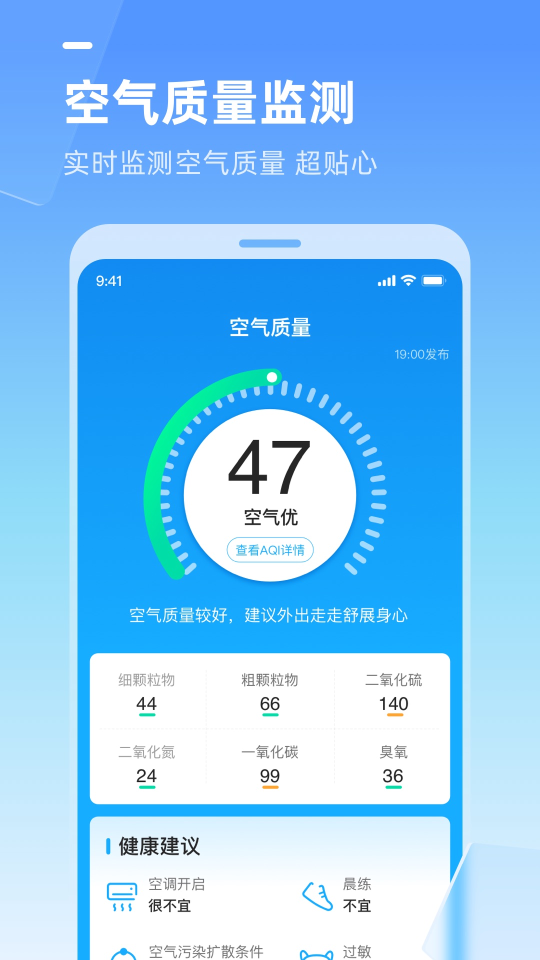 多多天氣app官方版
