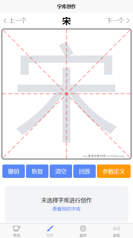字坊app最新版
