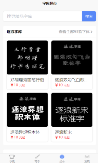 字坊app最新版