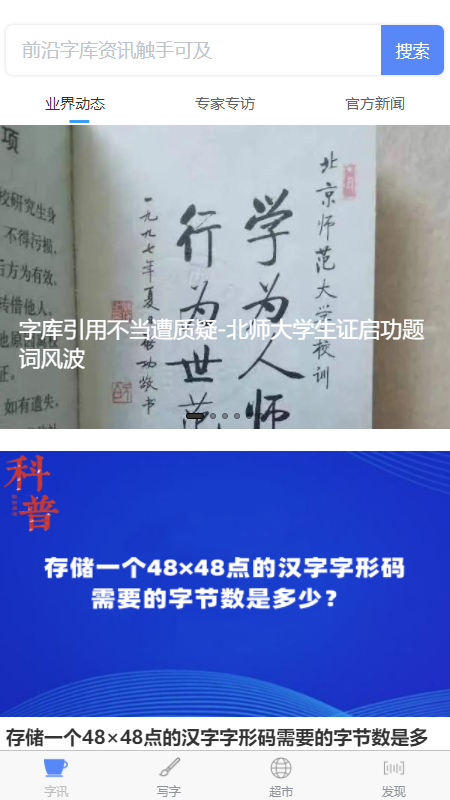 字坊app最新版