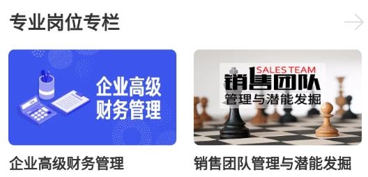 黑龍江交投云學(xué)堂app安卓版