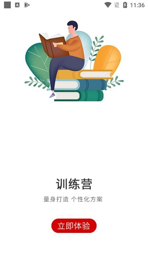 師本教育app最新版