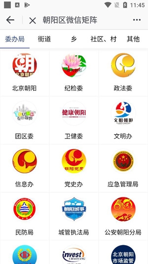 朝陽通app最新版
