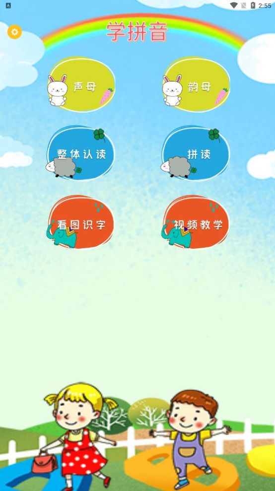 好爸媽點誦app最新版