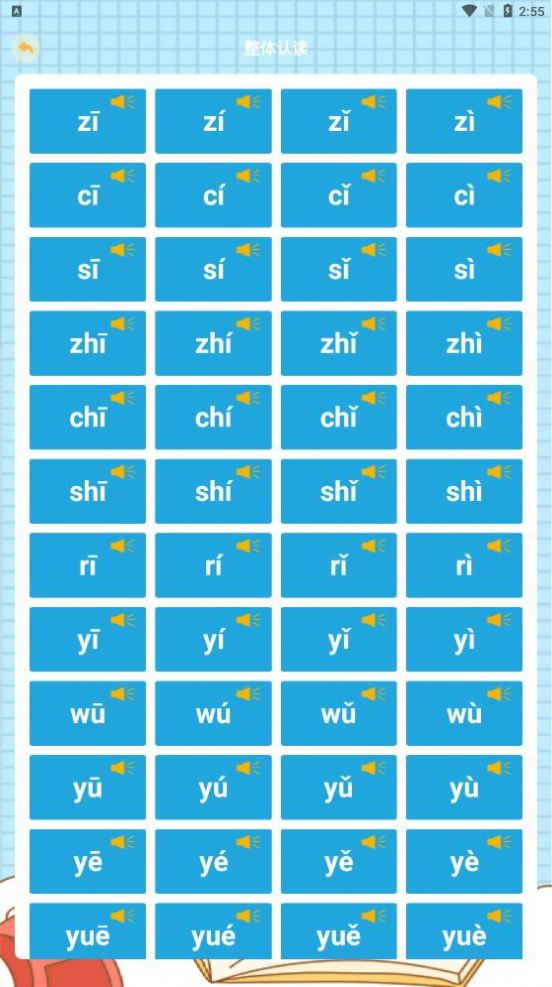 好爸媽點誦app最新版