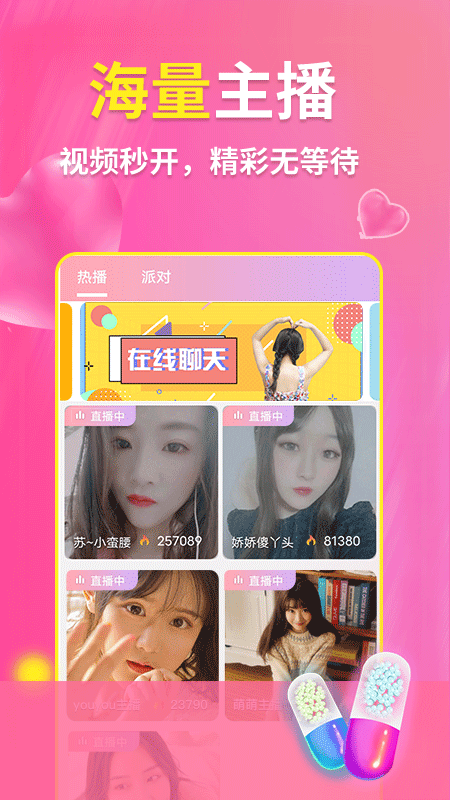 顏伴交友a(bǔ)pp官方版
