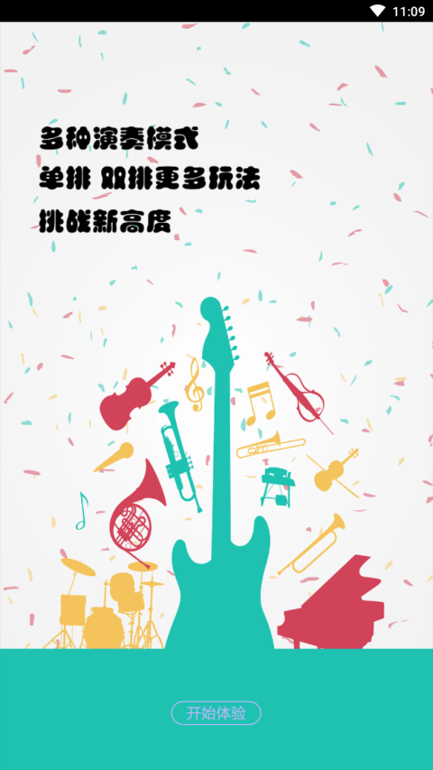 隨身拇指琴最新版