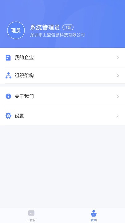 匠工幫app安卓版