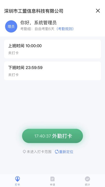 匠工幫app安卓版