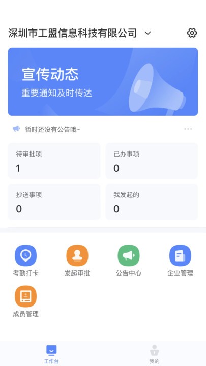 匠工幫app安卓版