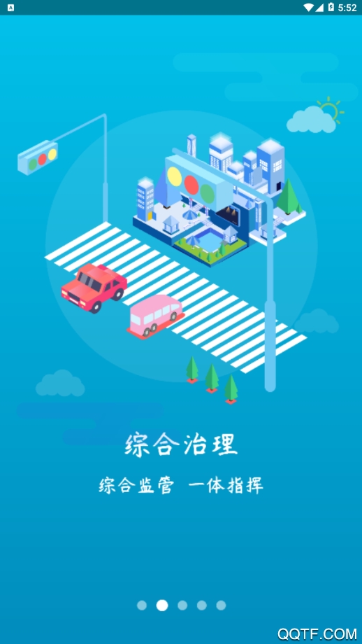 周口通app官方版