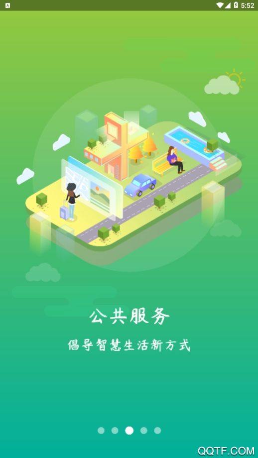 周口通app官方版