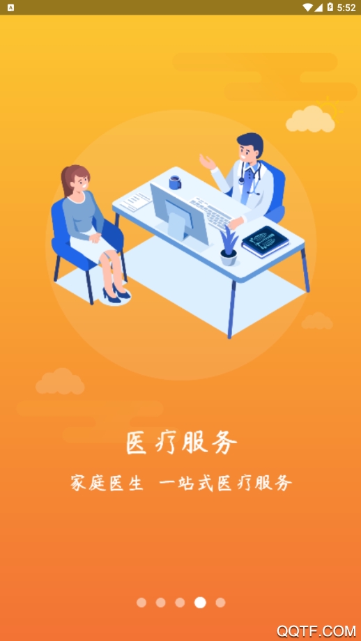 周口通app官方版