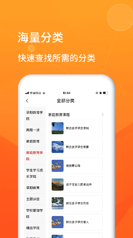 師本教育app最新版