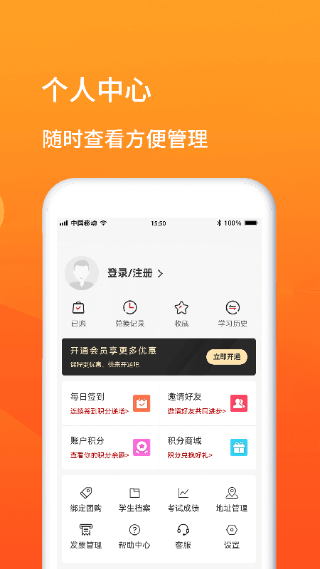 師本教育app最新版