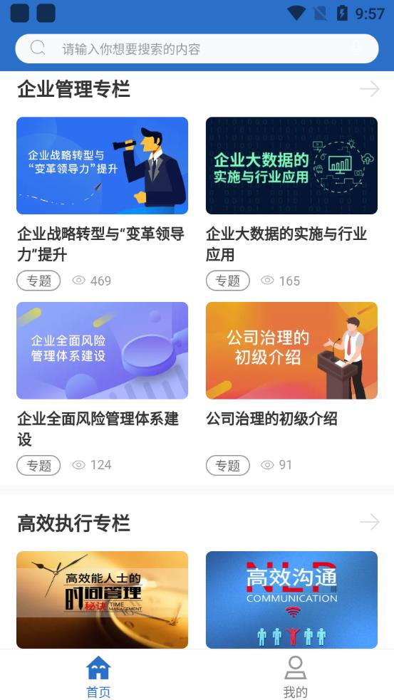 黑龍江交投云學(xué)堂app安卓版