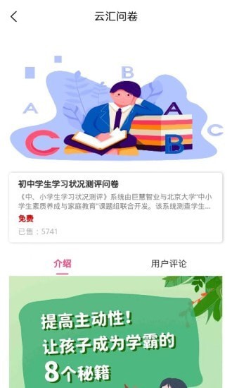 云匯問卷app官方版