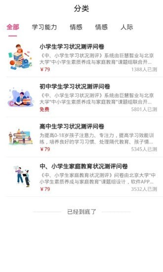 云匯問卷app官方版