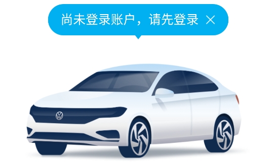 一汽大眾車聯(lián)app官方版