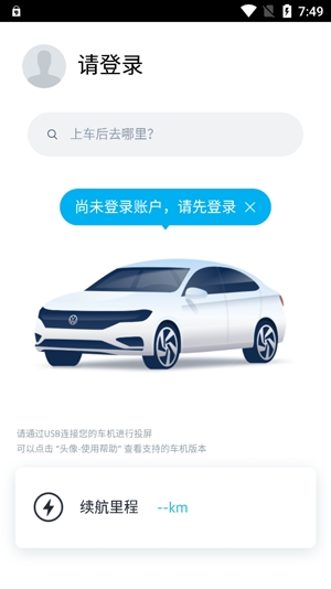 一汽大眾車聯(lián)app官方版