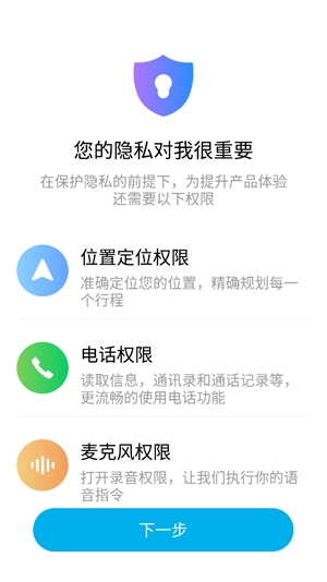 一汽大眾車聯(lián)app官方版