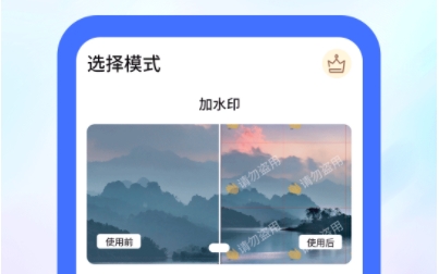 神器橡皮擦app安卓版