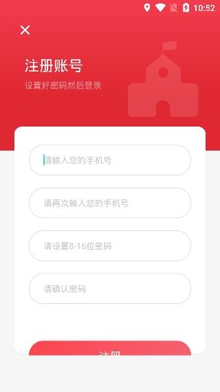 小盒子課堂app安卓版
