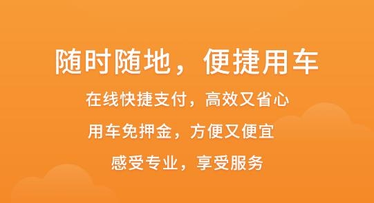 共享電叉app最新版