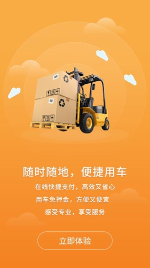 共享電叉app最新版