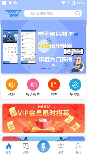 中維商城app官方版