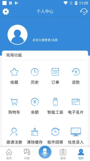 中維商城app官方版
