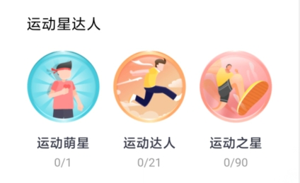 計(jì)步一點(diǎn)通app最新版