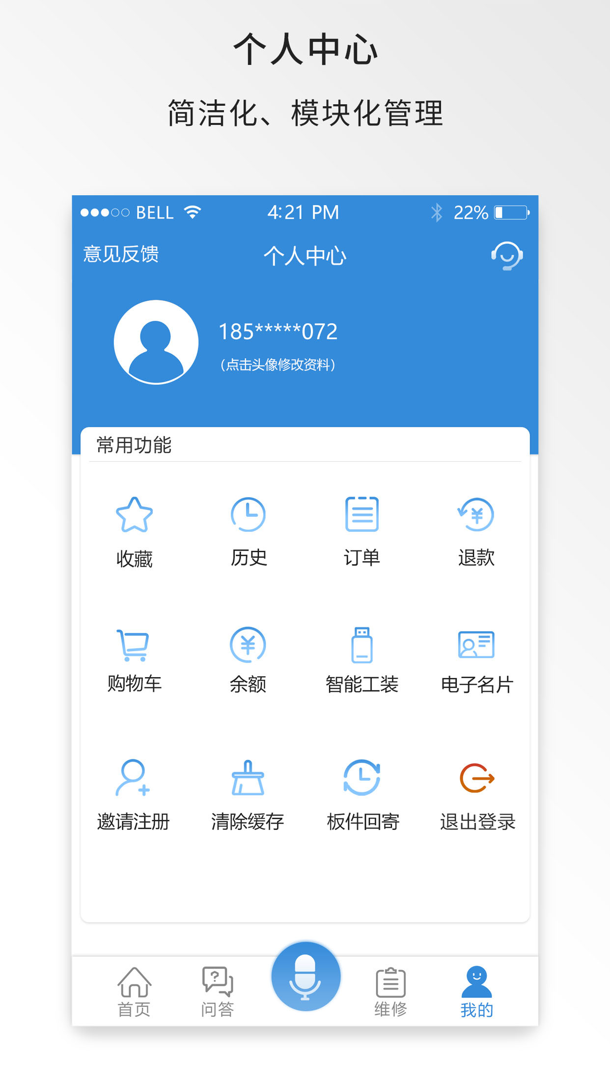 中維商城app官方版