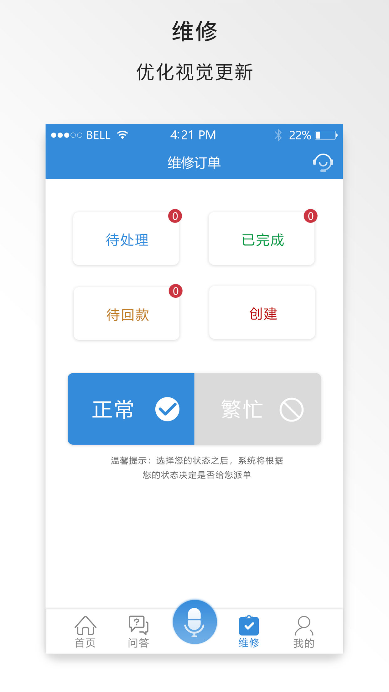 中維商城app官方版