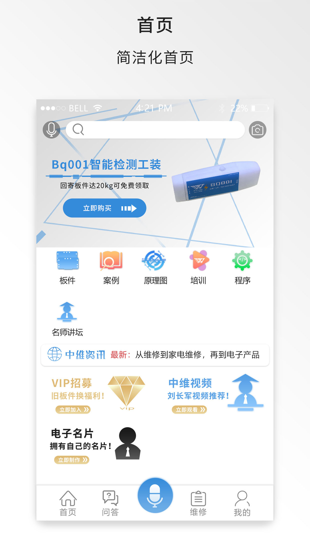 中維商城app官方版