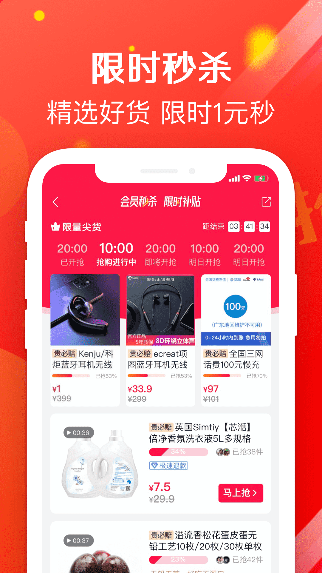 虎虎買app最新版