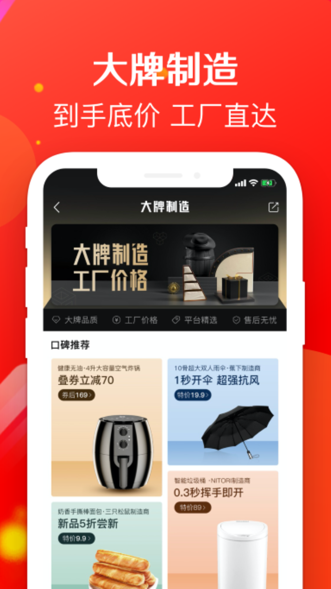 虎虎買app最新版