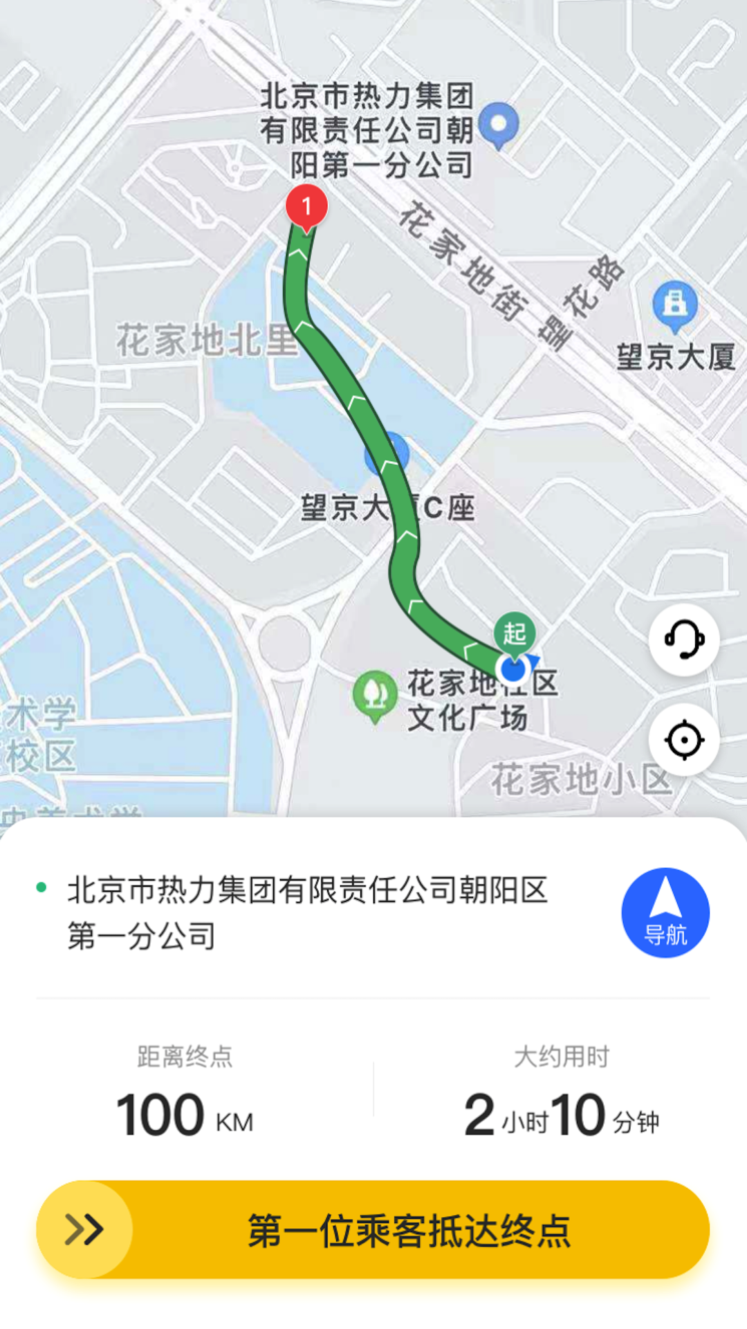麒策出行司機(jī)端最新版