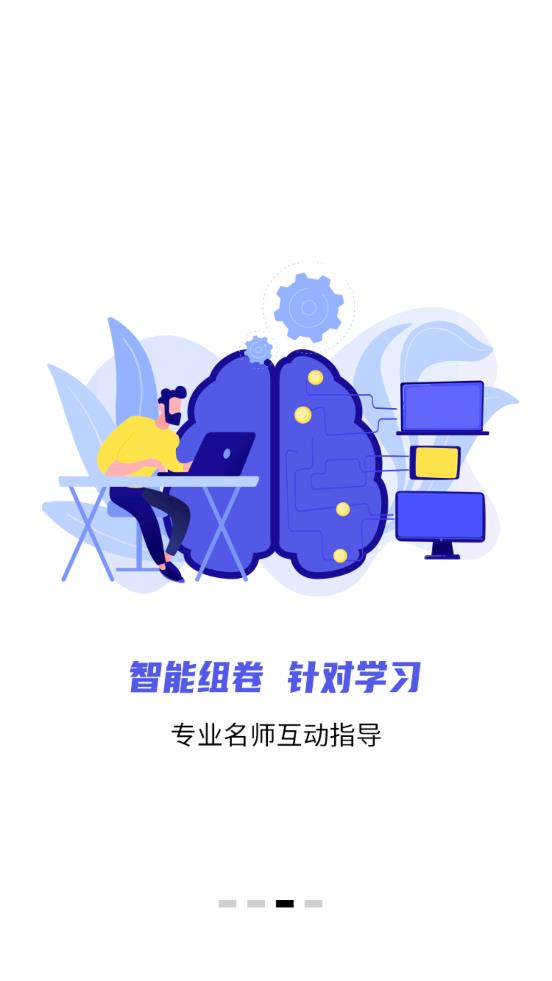 稅務(wù)師題庫(kù)通app手機(jī)版